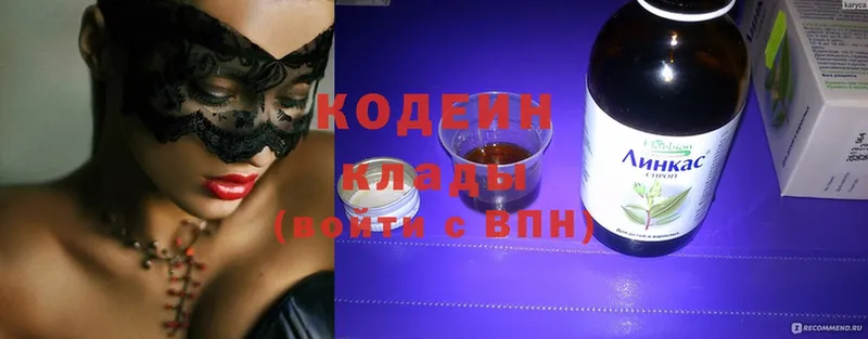 Кодеин Purple Drank  Иннополис 