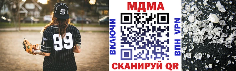 MDMA молли  Иннополис 