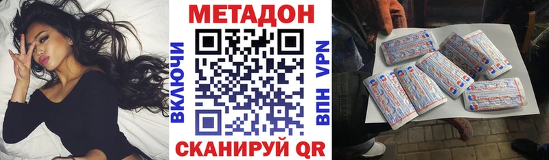 где можно купить   Иннополис  kraken ссылки  МЕТАДОН VHQ 